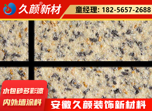 久颜装饰材料滁州线上分站